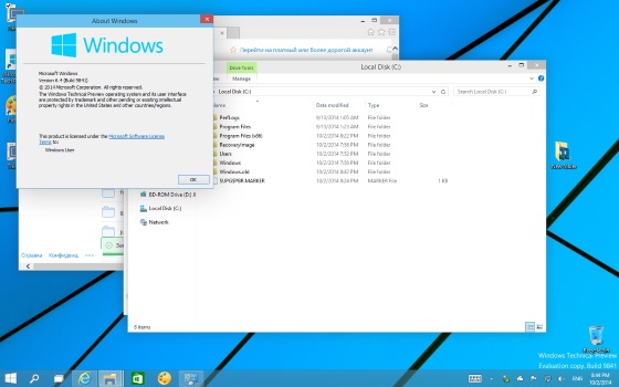 Windows-10-Screen-013
