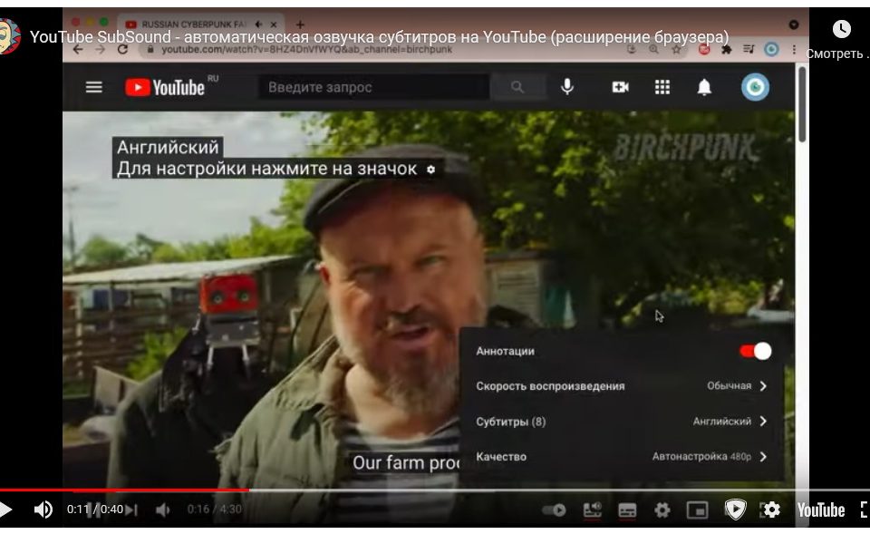 Расширение для youtube. Расширение для ютуба. Качество ютуб расширение. Расширенный ютуб.