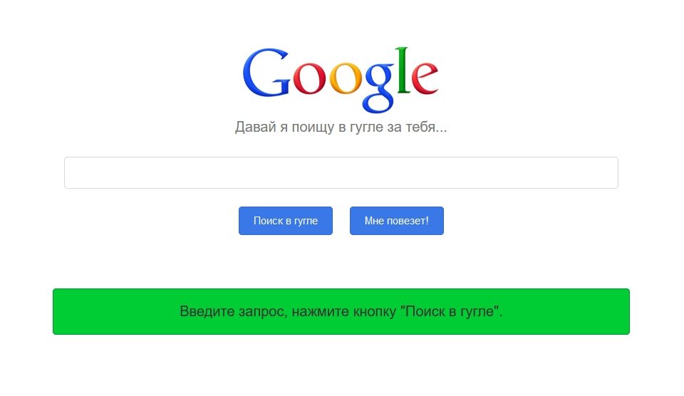 Google Спросить Картинкой